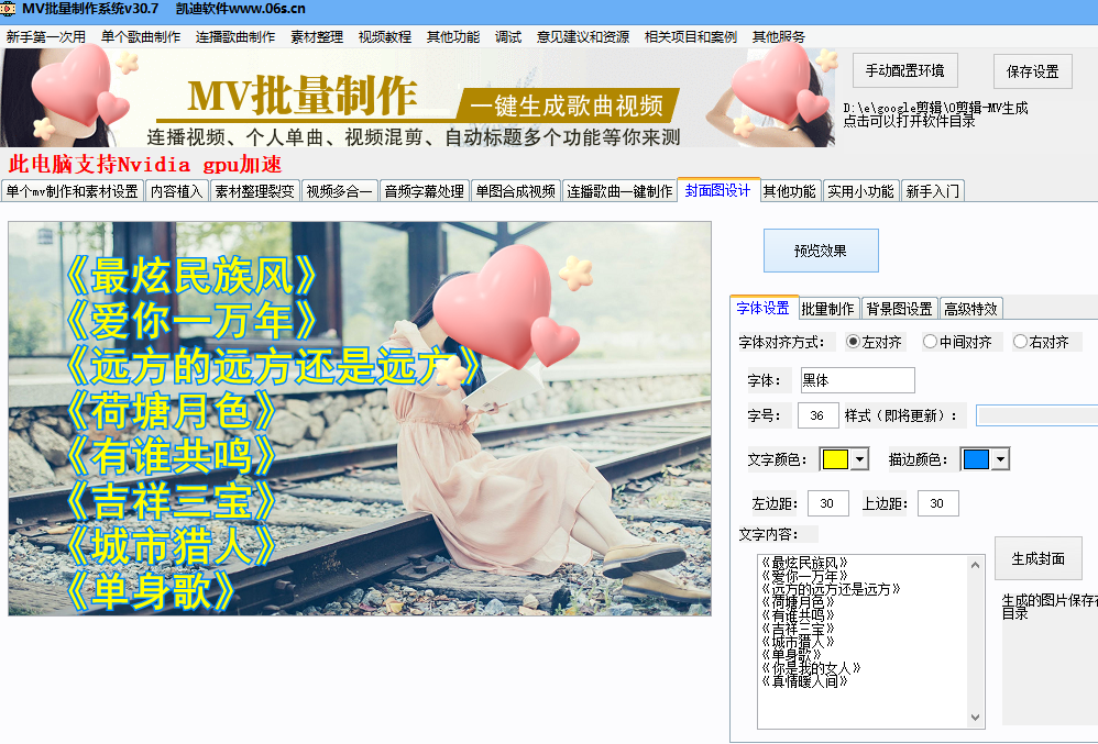 image.png mv软件更新日志 图文教程
