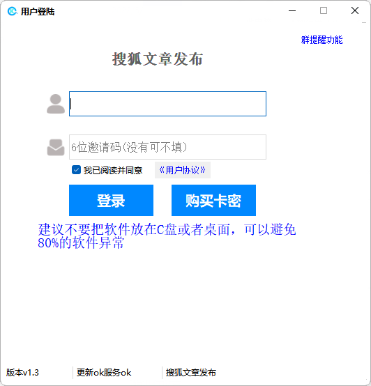 image.png 搜狐号文章发布软件 文章自动发布软件
